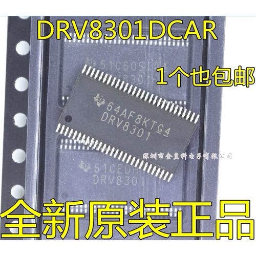 DRV8301CAHTSSOP56贴片