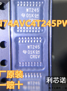 进口原装 SN74AVC4T245PWR 丝印WT245 TSSOP16 转换器/电平移位器