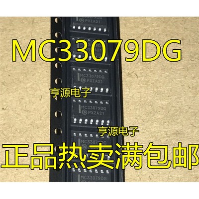 MC33079DGR2SOP-14全新