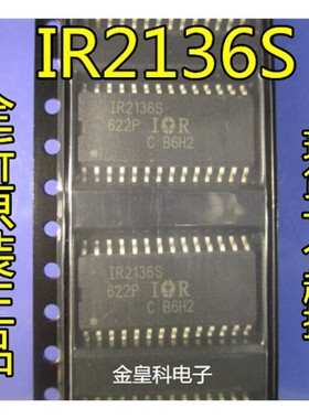 全新正品 IR2136S IR2136 电桥驱动器 贴片28脚 SOP-28 电源芯片