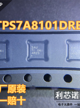 原装正品 TPS7A8101DRBR SON-8 可调节低压降稳压器芯片 可直拍