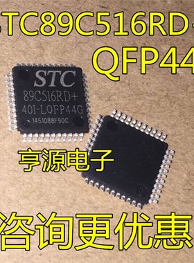 STC89C516 89C54RD+ RD+40I- STC90C58AD 90LE516RD-40I-LQFP44 G