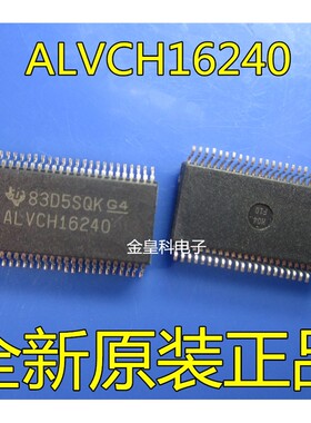 全新原装 SN74ALVCH16240DLR  ALVCH16240 SSOP48 现货可直拍