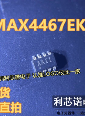 MAX4467EKA 丝印AAII MAX4467EKA+T SOT23-8封装 现货 可直拍