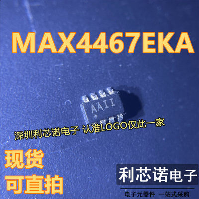 MAX4467EKA丝印+TSOT23