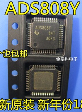 ADS808Y ADS808 HTQFP48 模数转换器 全新进口 原装正品 现货直拍