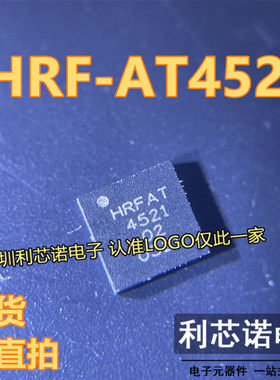 HRF-AT4521 HRFAT4521 4521 QFN16封装 HRF-AT4521-GR HONEYWELL