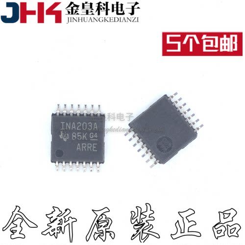 全新进口INA203PWR丝印T