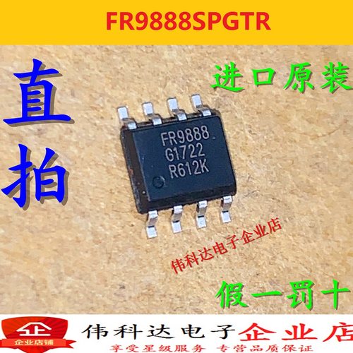FR9SPGTO液晶电源管理芯