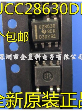 全新原装UCC28630DR U28630 SOP7 反激控制器  现货可直拍