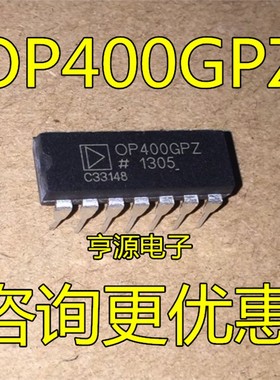 全新原装 OP400 OP400GP OP400GPZ DIP14  OP400G OP400GSZ SOP16