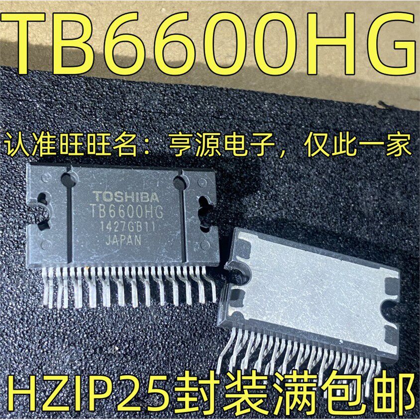TB6600HG双极性步进驱动