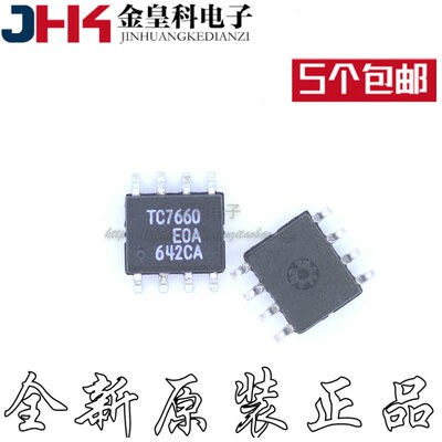 全新原装TC7660EOA贴片