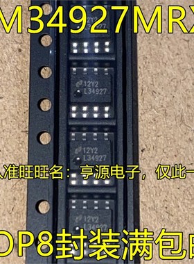LM34927MRX L34927 SOP8脚封装 开关稳压器 集成电路控制器芯片