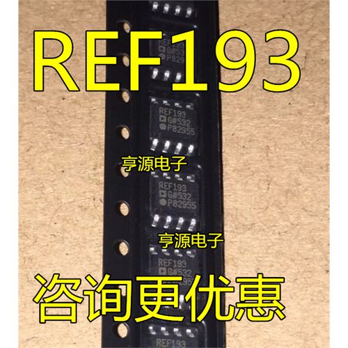 REF193GSZOP8电压基准