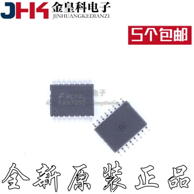 全新原装FAN7392MX贴片
