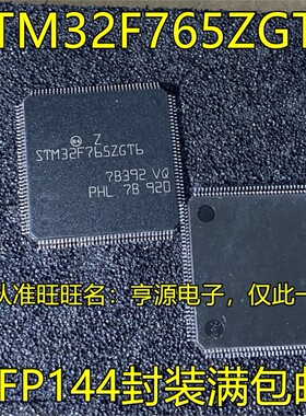 STM32F765ZGT6 STM32F215ZGT6 STM32H723ZGT6 32F407ZGT7 QFP144