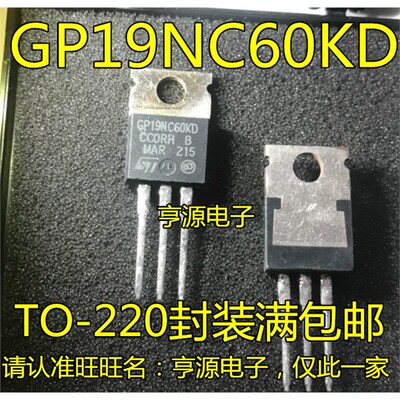GP19NC60KDST场效应三极