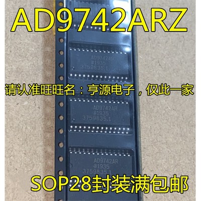AD9742RZ8SOP-数模转换器