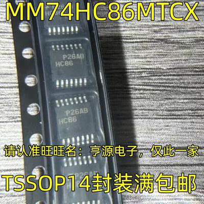 MM74HC86MTCX丝印SSOP1