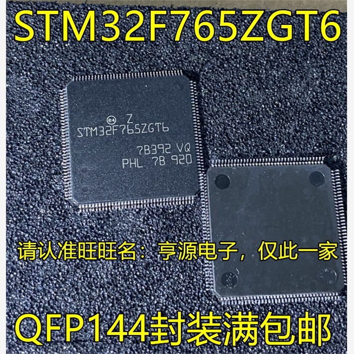 STM32F765 STM32F765ZGT6 QFP144  MCU单片机芯片 嵌入式微控制IC