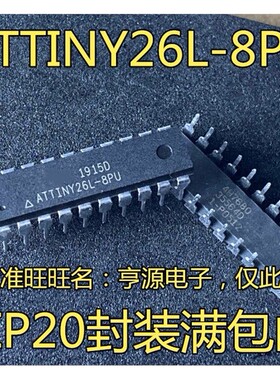 ATTINY26L-8PU ATMEGA32A-PU DIP20 DIP40 ATTINY13A-PU DIP8