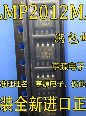 LMP2012 LMP2012MA LMP2012MAX 现货 实价 可直拍 进口现货