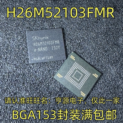 H26M52103FMRBGA封装集