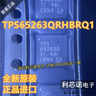 进口原装 TPS65263QRHBRQ1 65263Q VQFN32封装 现货 可直拍
