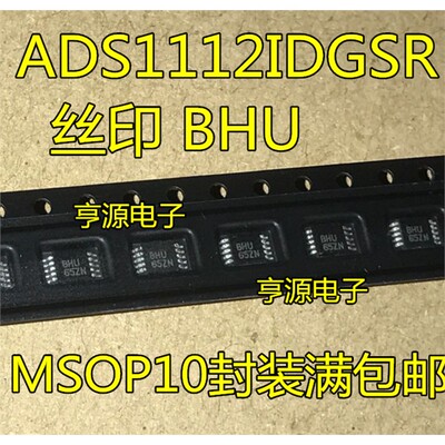 ADS2IDGSR丝印BHU模数