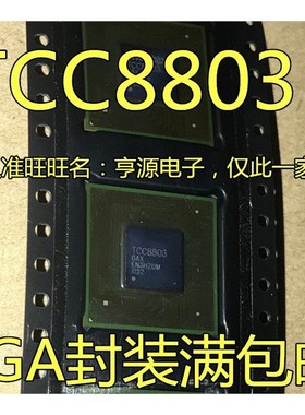 TCC8801 TCC8803 专用芯片 专业汽车IC 可直拍 质量稳定 进口现货