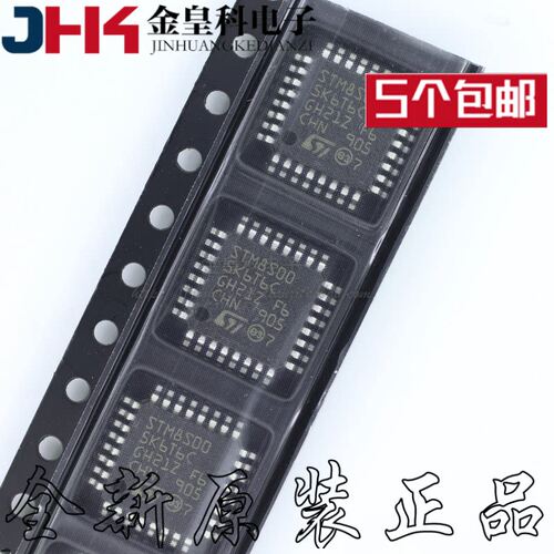 全新原装STM8S005K6C贴