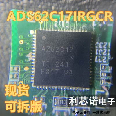 ADS62C17IRGAZQFN64封装