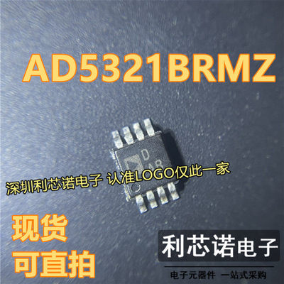 AD5321BRMZ-REEL7网版印