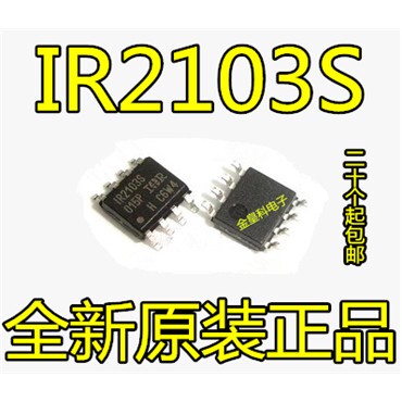 全新原装IR2103SOP-8贴