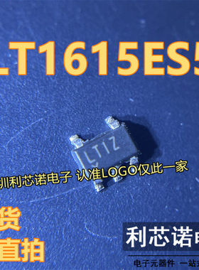 LT1615ES5 LT1615 丝印LTIZ  SOT23-5 开关稳压器芯片 现货直拍