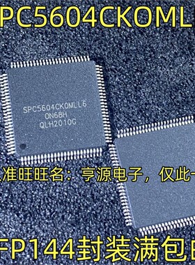 SPC5604CKOMLL6 QFP144 5604CMLL6  560B60L L3C6E0X QFP100