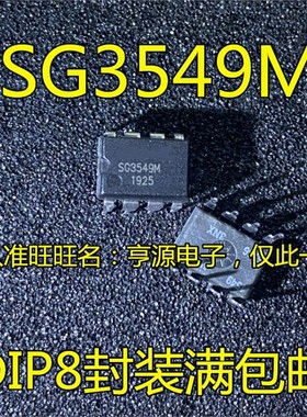 SG3549 SG3549M DIP-8脚直插 集成电路IC芯片  全新进口热卖
