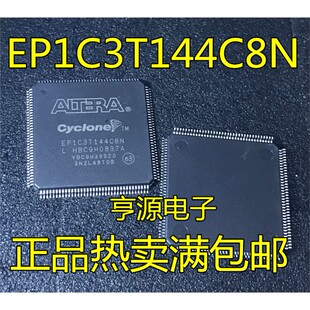 EP1C3T144C8N EP1C3T144C8 QFP144 EP3C16F256C8 C8N C7N BGA封装