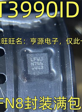 LT3990IDD 丝印LFWJ 降压型稳压器 DFN-8封装 质量保证 欢迎咨询