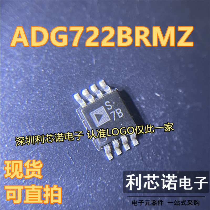 全新原装ADG722BRMZ-REE