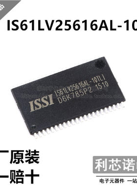 原装正品 IS61LV25616AL-10TL IS61LV25616AL-10TLI TSOP-44封装