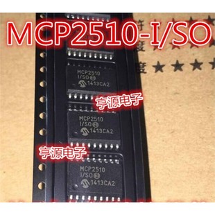 全新原装 MCP2510-I/SO T-I/SO MCP2510 贴片SOP18控制芯片可直拍