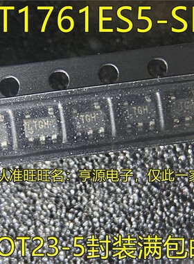 LT1761ES5-SD LT1761ES5 丝印LTGH SOT23-5 稳压器芯片 原装现货