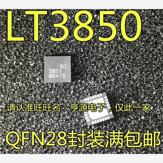 LTC3850EUF丝印QFN2789D