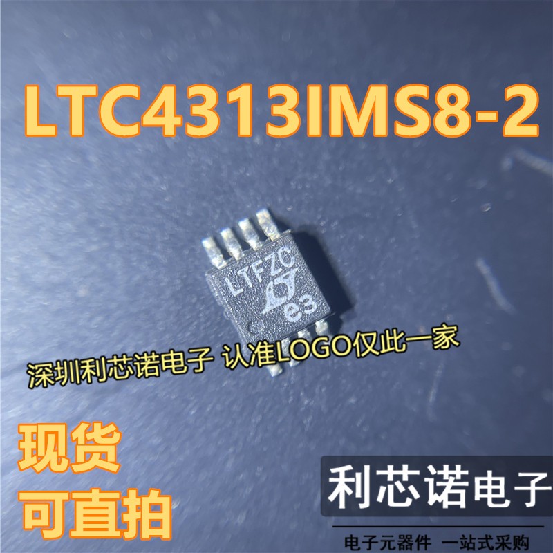 LTC4313IMS8-2丝印FZOP