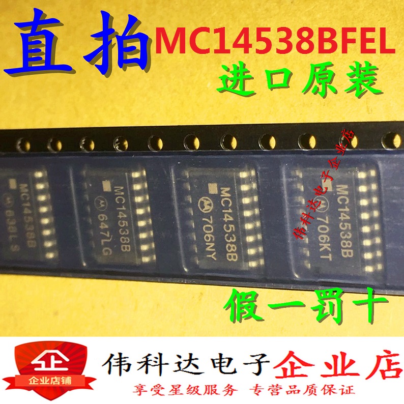 全新4538BHD1FELMCSOP-