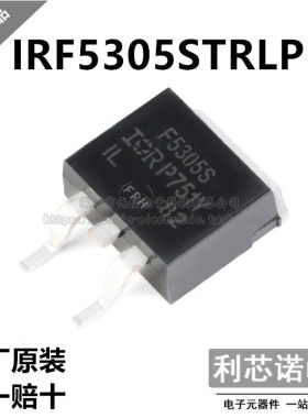 原装正品 IRF5305STRLPBF 印字F5405S TO-263  场效应管(MOSFET)