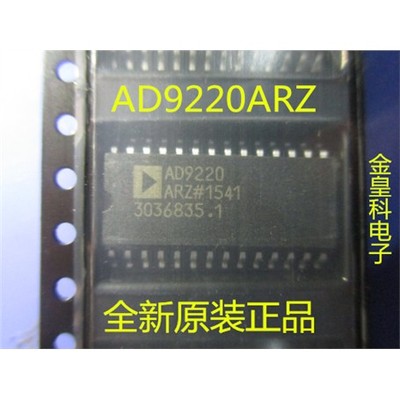 全新原装正品AD9220ARZS