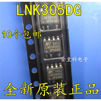 LNK305DGSOP-7电源管理